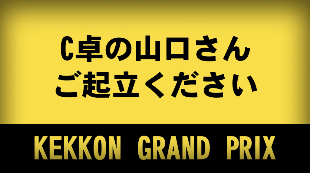 Ipponグランプリのパロディがやばい 結婚式面白オープニングムービー